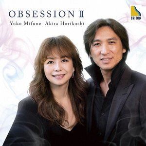 三舩優子 堀越彰（p／ds） / OBSESSION II [CD]