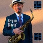 巽朗 / Keep on Blowin’ [CD]