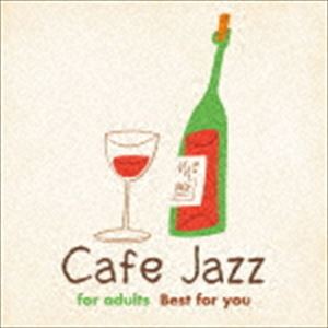 大人のゆったりカフェ・ジャズ Best for you [CD]