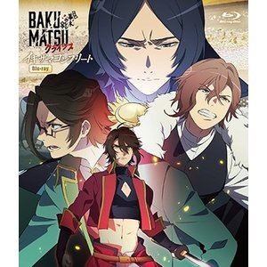 BAKUMATSUクライシス イキザマコンプリート [Blu-ray]