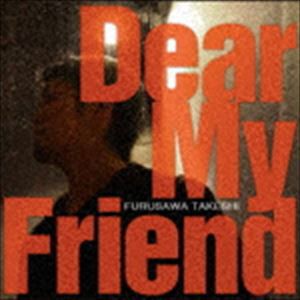古澤剛 / Dear My Friend [CD]