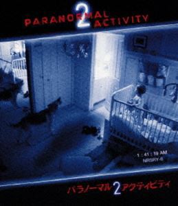 パラノーマル・アクティビティ2 [Blu-ray]