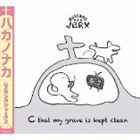 MUSTANG JERX / ハカノナカ [CD]