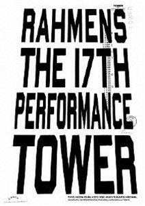 ラーメンズ第17回公演 TOWER [DVD]