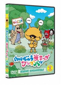 かいじゅう ステップ ワン ダバダの通販｜au PAY マーケット