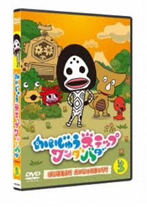 かいじゅうステップ ワンダバダ Vol.3 はじまるよ!かいじゅうまつり! [DVD]