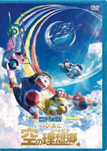 映画ドラえもん のび太と空の理想郷 DVD版 [DVD]