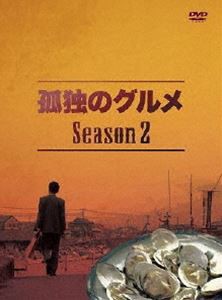 孤独のグルメ Season2 DVD-BOX [DVD]