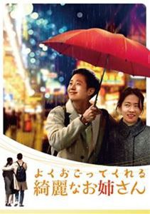 よくおごってくれる綺麗なお姉さん＜韓国放送版＞ DVD-BOX1 [DVD]