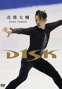 高橋大輔 D1SK [DVD]