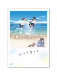 フラグタイム DVD [DVD]