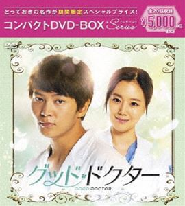 グッド・ドクター コンパクトDVD-BOX［期間限定スペシャルプライス版］ [DVD]