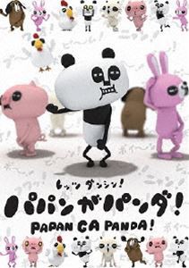 パパンがパンダ！ [DVD]