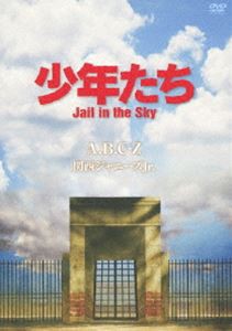 A.B.C-Z／少年たち Jail in the Sky [DVD]