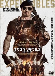 エクスペンダブルズ ニューブラッド DVD [DVD]