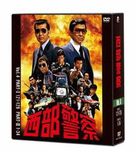 西部警察 40th Anniversary Vol.4 [DVD]