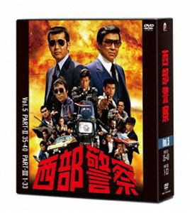 西部警察 40th Anniversary Vol.5 [DVD]