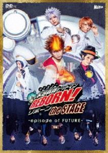 家庭教師ヒットマンREBORN! the STAGE -episode of FUTURE-前編 [DVD]