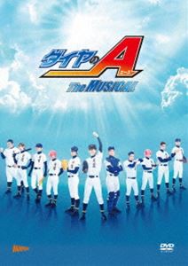 ダイヤのA The MUSICAL【初回数量限定版 DVD】 [DVD]