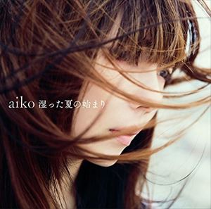 aiko / 湿った夏の始まり [CD]