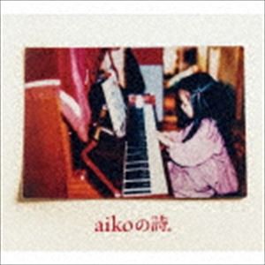 aiko / aikoの詩。（通常仕様盤） [CD]