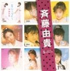 斉藤由貴 / 斉藤由貴 SINGLESコンプリート [CD]