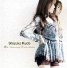 工藤静香 / 20th Anniversary B-side collection（通常盤） [CD]