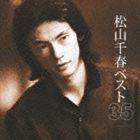 松山千春 / 松山千春ベスト35 [CD]