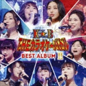 テレビ東京系 「THEカラオケ★バトル」 BEST ALBUM II [CD]