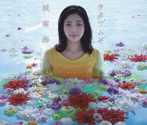 城南海 / ウタツムギ（通常盤） [CD]