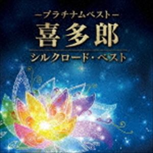 喜多郎 / プラチナムベスト 喜多郎 シルクロード・ベスト（UHQCD） [CD]