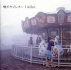aiko / 暁のラブレター（ハイブリッドCD） [CD]