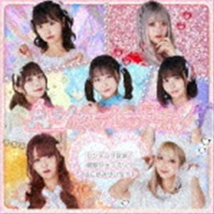 シンデレラ宣言! / シンデレラ宣言!／朝顔シャングリラ／はにかみサンセット（Type-A） [CD]