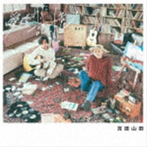 吉田山田 / 愛された記憶 [CD]