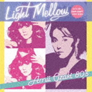 尾崎亜美 / Light Mellow 尾崎亜美80’S [CD]