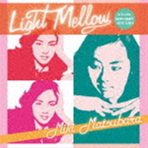 松原みき / Light Mellow 松原みき [CD]