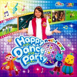 子育てTV ハピクラ ハッピー!ソング Happy Dance Party [CD]