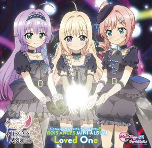 TROIS ANGES / Re：ステージ! ドリームデイズ♪ SONG SERIES9 ミニアルバム Loved One [CD]