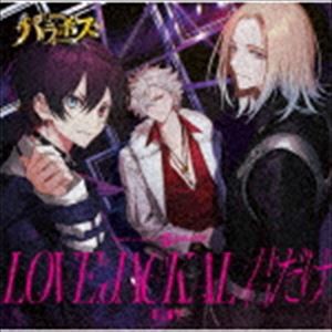 JEALOUS / LOVE JACKAL 君だけ E.P.（初回盤／CD＋DVD） [CD]