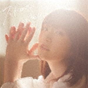 内田真礼 / ストロボメモリー（初回限定盤／CD＋DVD） [CD]