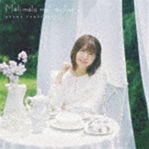 竹達彩奈 / Meli-melo meli mellow（通常盤） [CD]