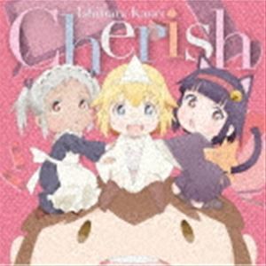 石原夏織 / Cherish（通常盤） [CD]