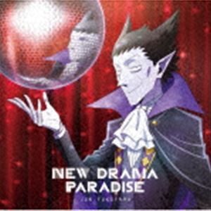 福山潤 / NEW DRAMA PARADISE（アニメ盤） [CD]
