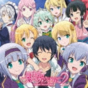 吉川慶／山田航平（音楽） / TVアニメ「異世界はスマートフォンとともに。2」Original SoundTrack [CD]