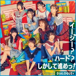 DIALOGUE＋ / イージー?ハード?しかして進めっ!（初回限定盤／CD＋Blu-ray） [CD]