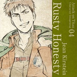 ジャン・キルシュタイン（CV：谷山紀章） / TVアニメ「進撃の巨人」キャラクターイメージソングシリーズ 04 Rusty Honesty [CD]