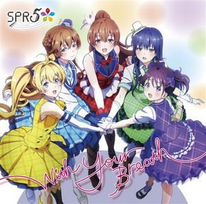 SPR5 / With Your Breath（通常盤） [CD]