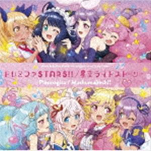 SHOW BY ROCK!!STARS!! / TVアニメ「SHOW BY ROCK!!STARS!!」OP＆ED主題歌：：ドレミファSTARS!!／星空ライトストーリー [CD]