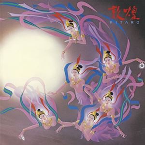 喜多郎 / 敦煌（UHQCD） [CD]