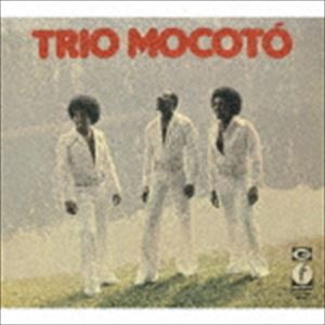 トリオ・モコトー / トリオ・モコトー（1977） [CD]
